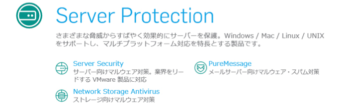 Server Protection
